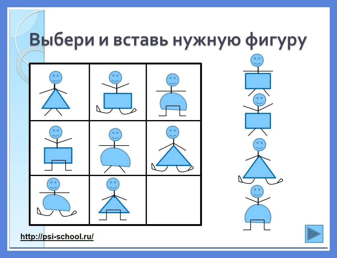 игры логическое мышление с целями и задачами (98) фото