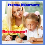Меню школьного психолога ВКонтакте